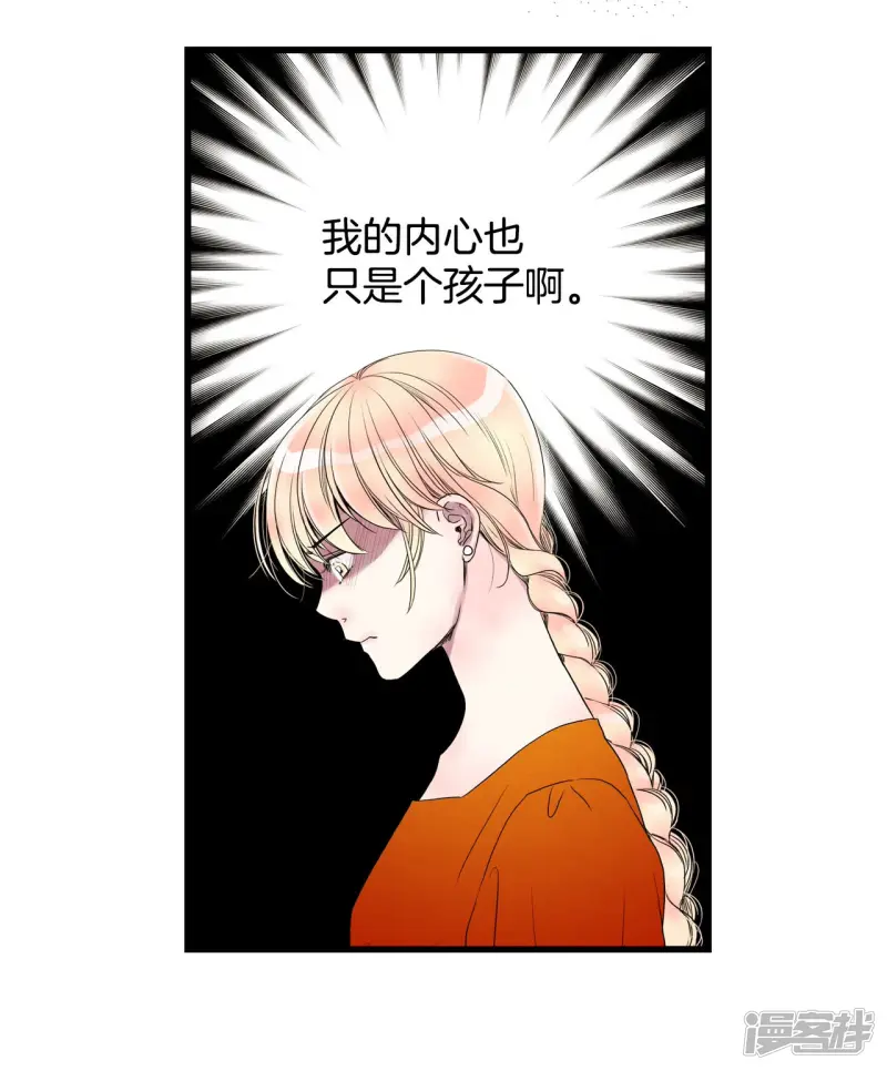第74话 聚餐 第11页