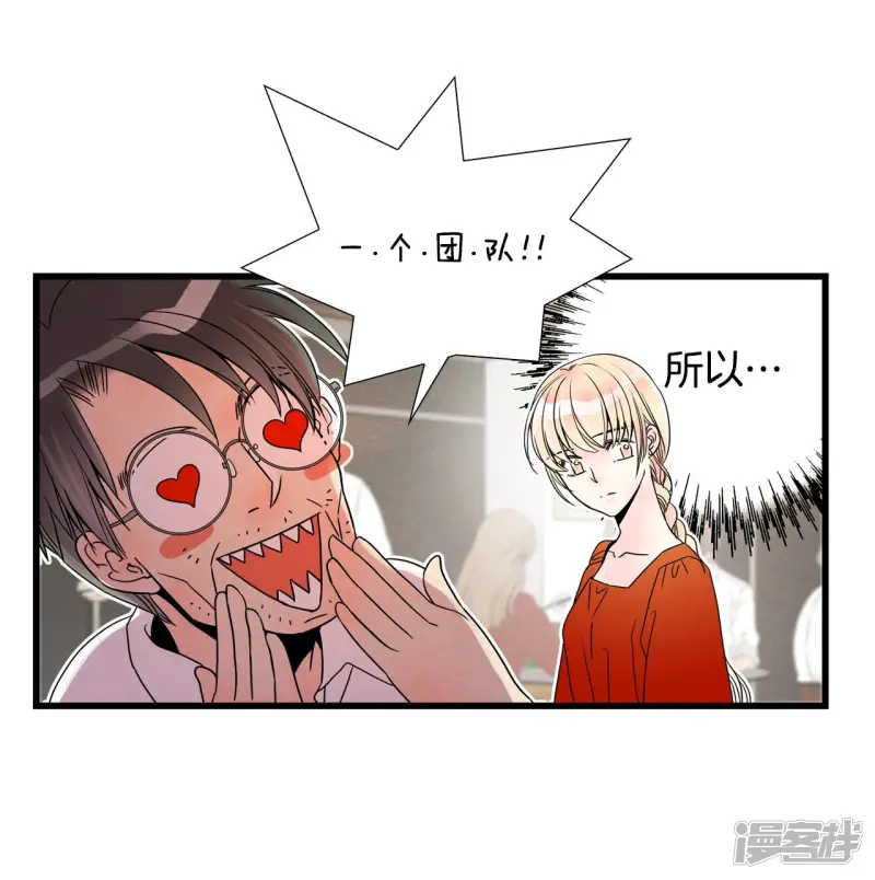 第74话 聚餐 第14页