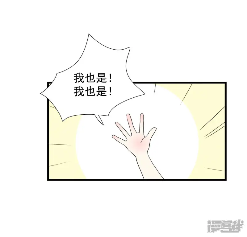 第74话 聚餐 第20页
