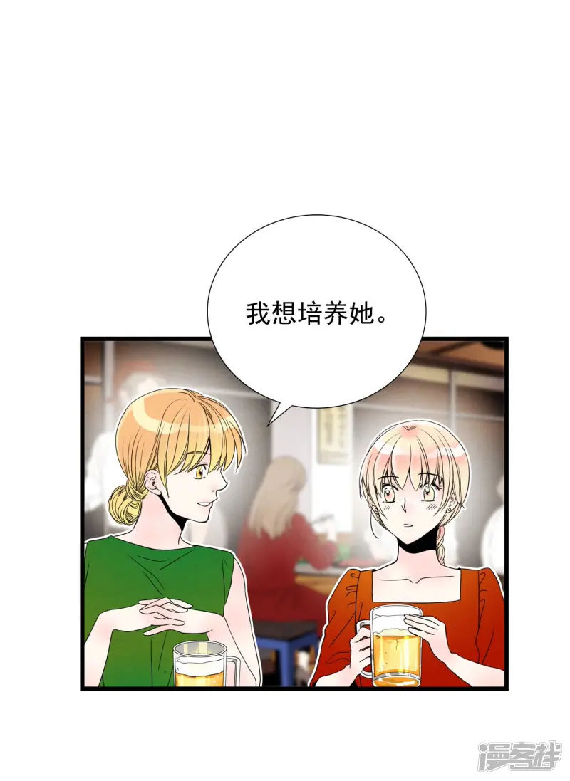 第74话 聚餐 第26页