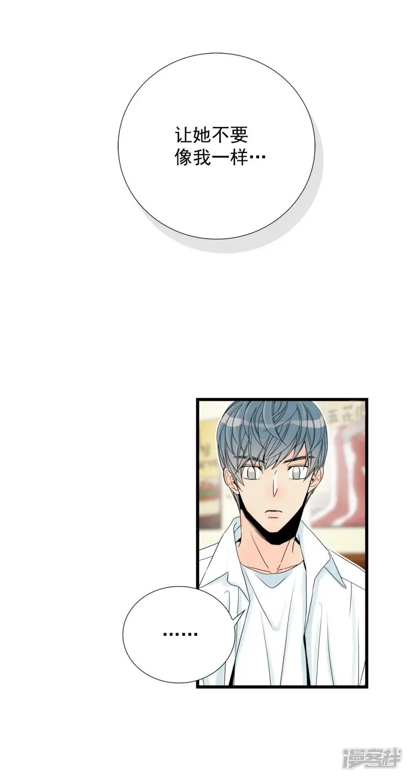 第74话 聚餐 第27页
