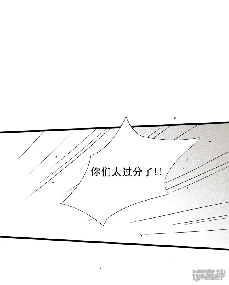 第74话 聚餐 第29页