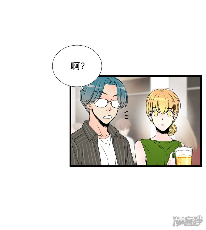 第74话 聚餐 第30页