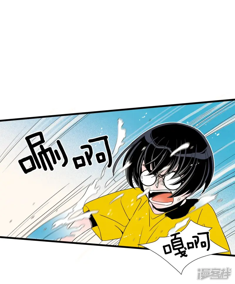 第74话 聚餐 第34页