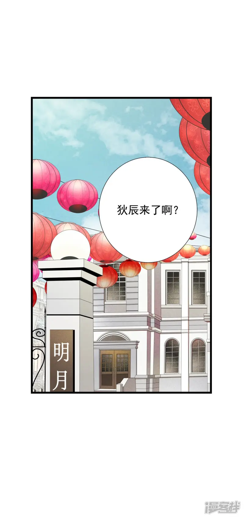 第73话 逝去的女人 第2页