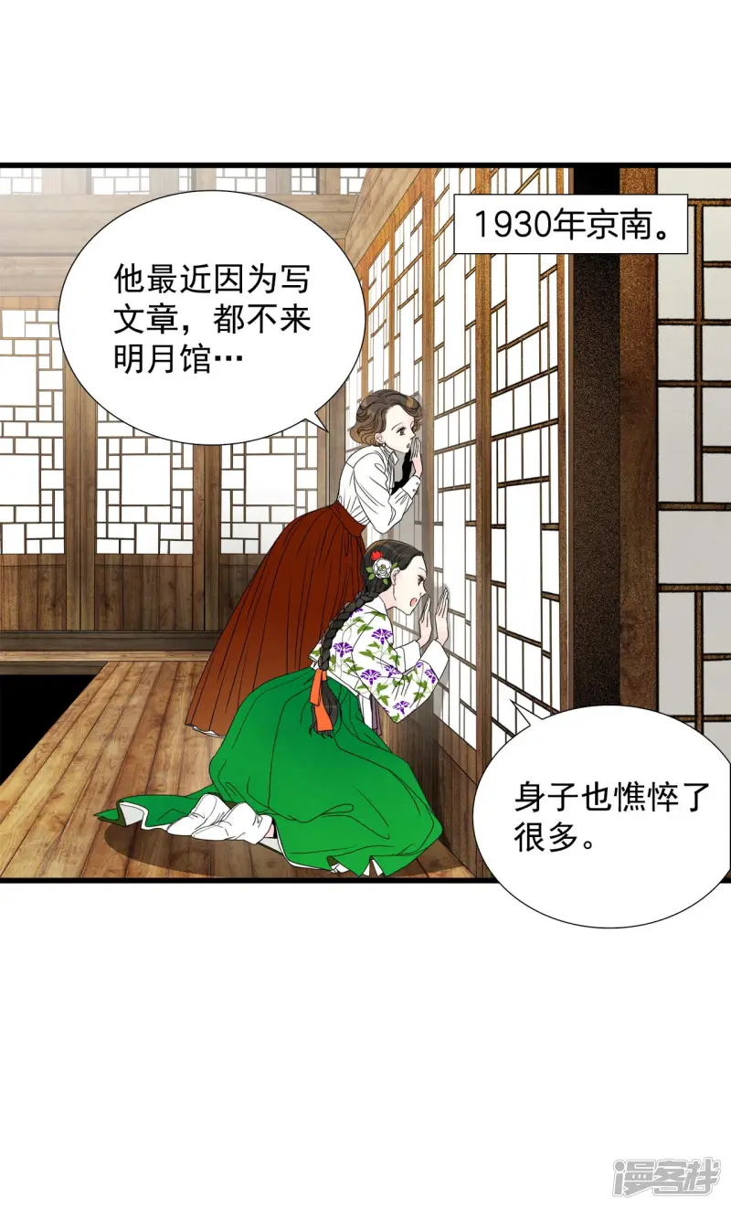 第73话 逝去的女人 第3页