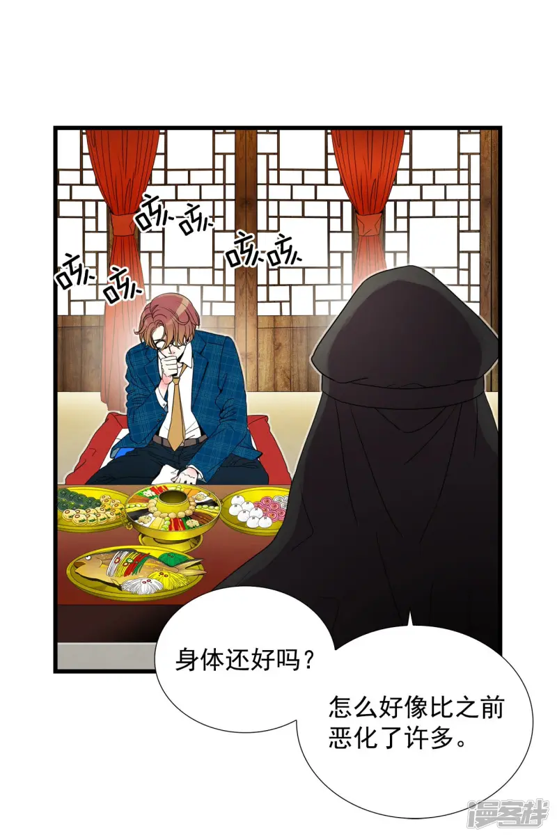 第73话 逝去的女人 第4页