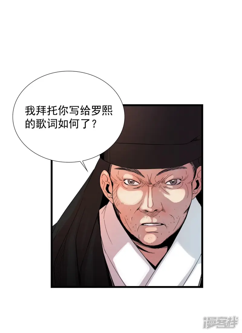 第73话 逝去的女人 第6页