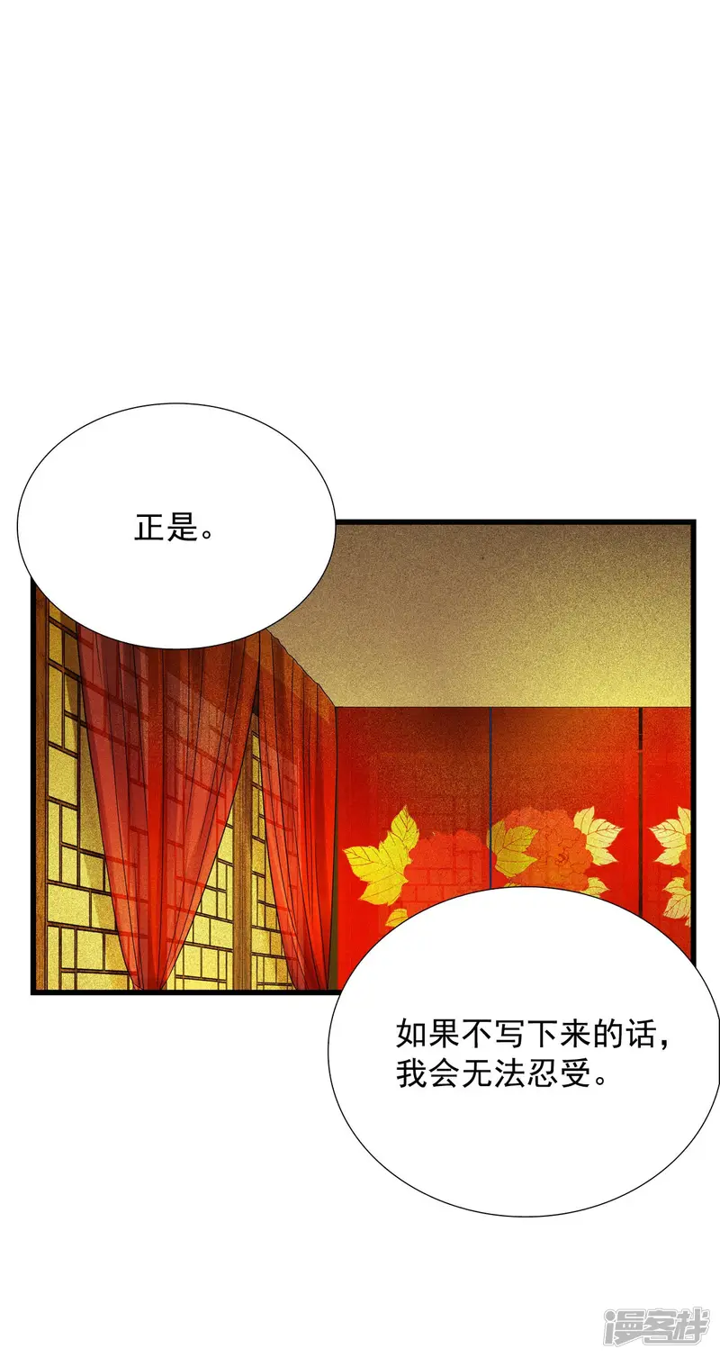 第73话 逝去的女人 第9页