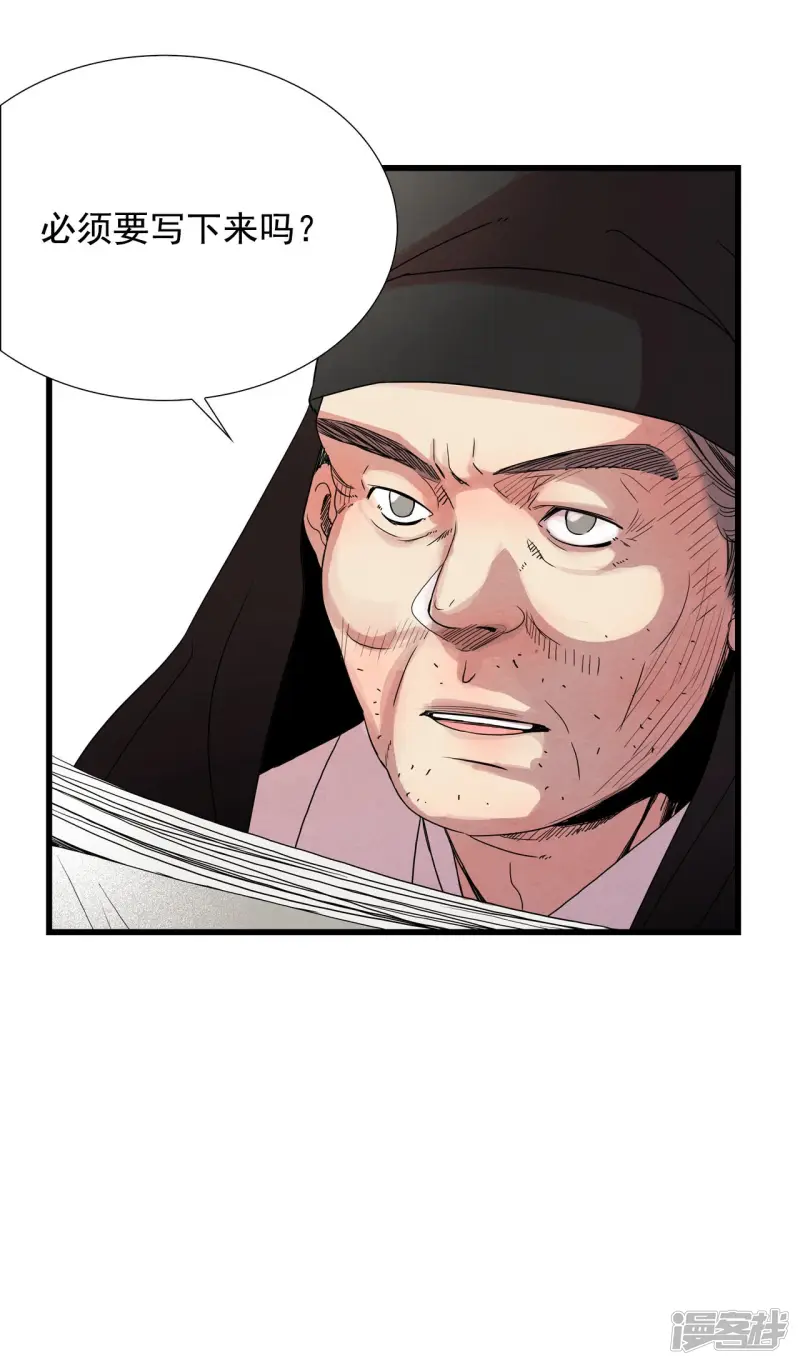 第73话 逝去的女人 第10页