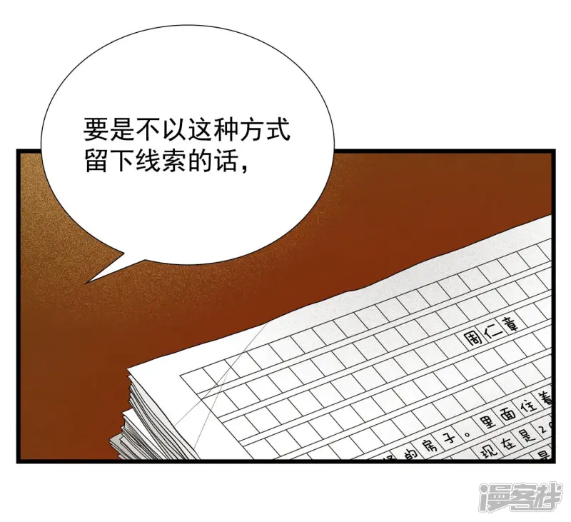 第73话 逝去的女人 第11页
