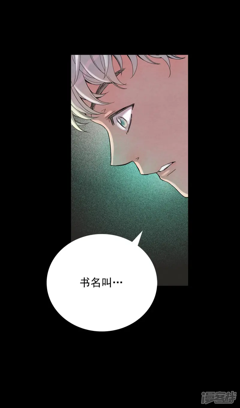 第73话 逝去的女人 第15页
