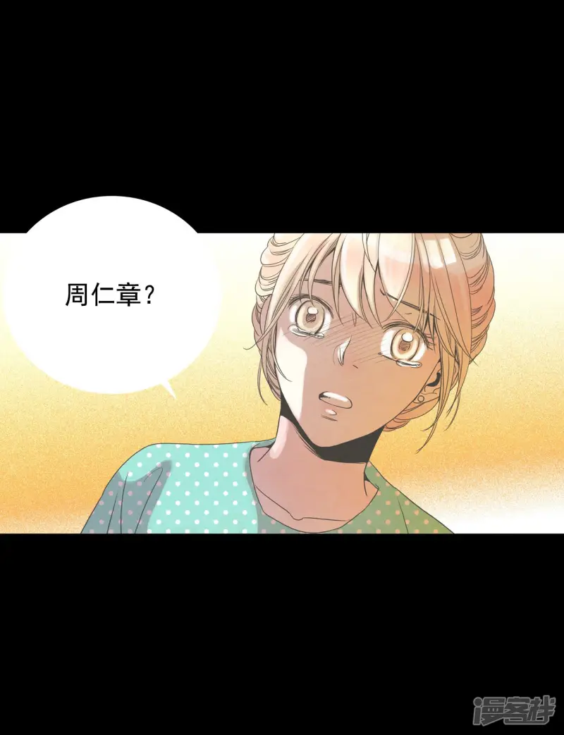 第73话 逝去的女人 第16页