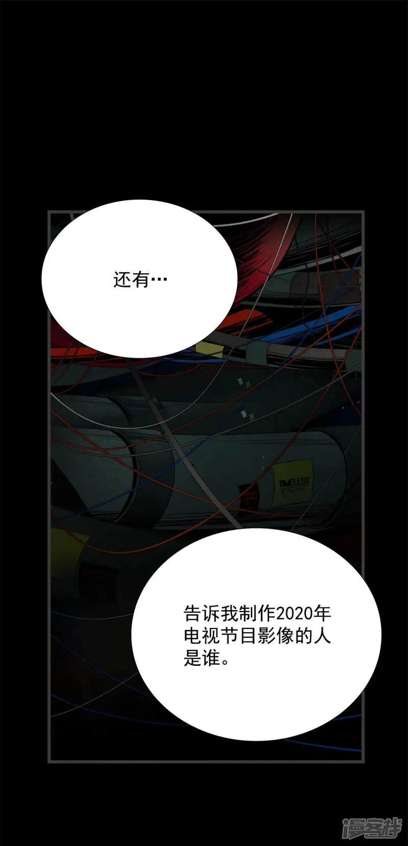 第73话 逝去的女人 第18页