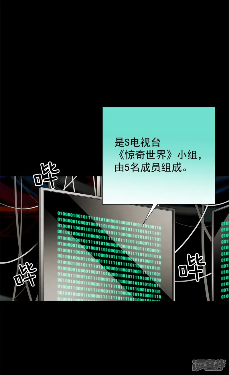 第73话 逝去的女人 第19页