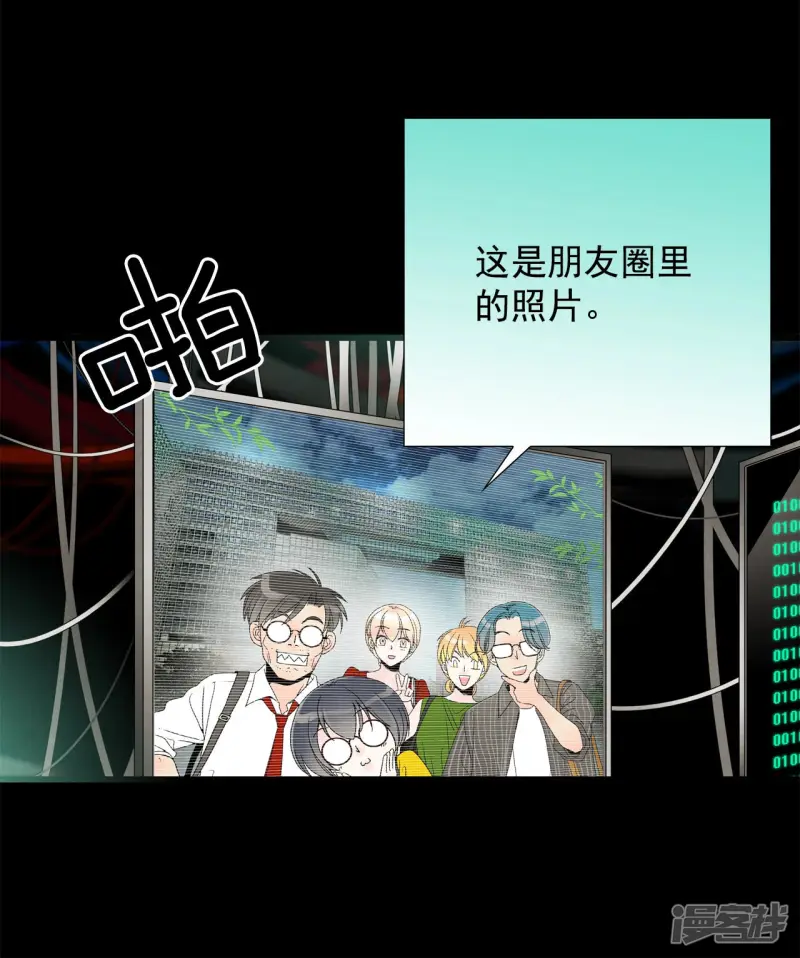 第73话 逝去的女人 第20页