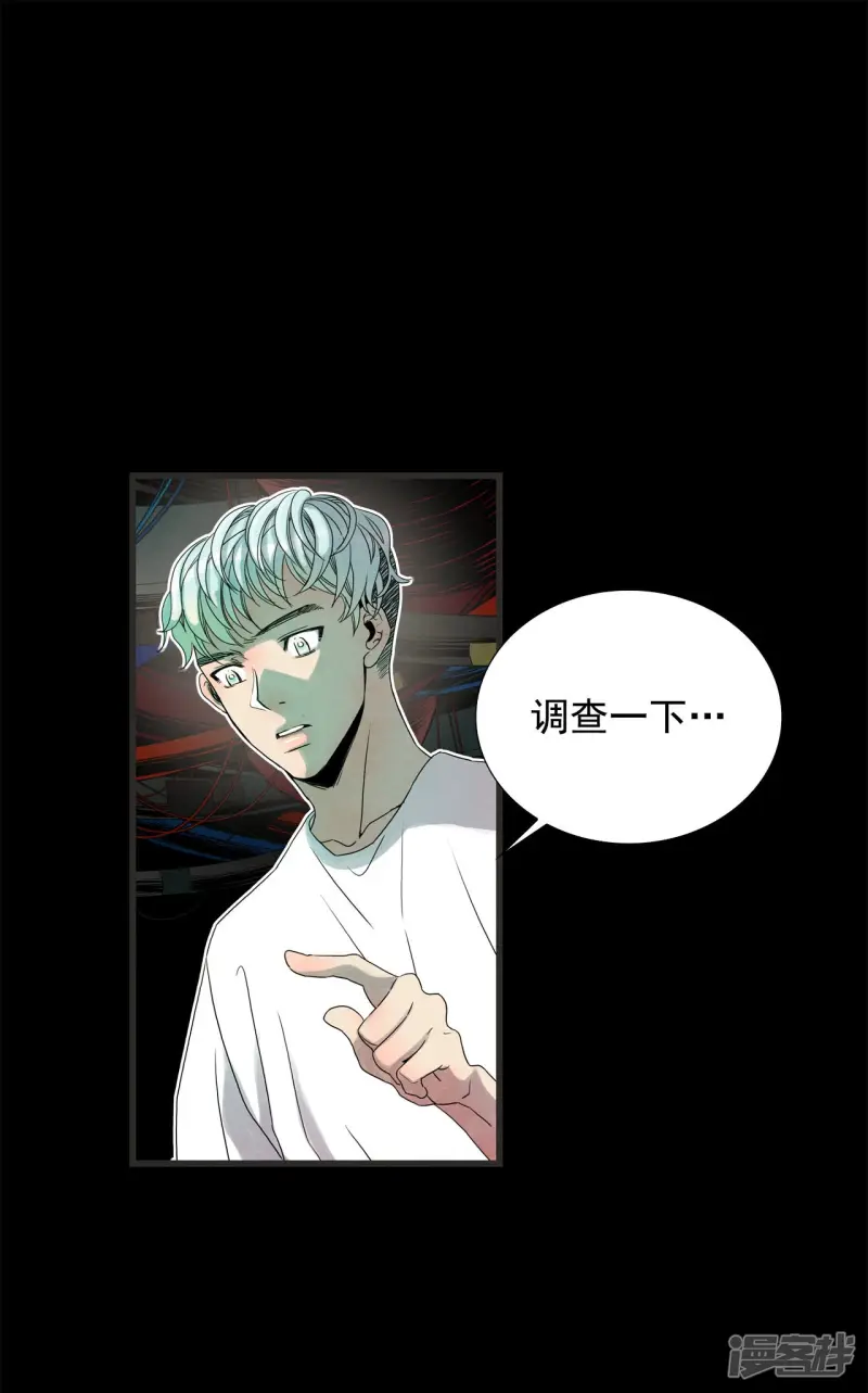 第73话 逝去的女人 第21页