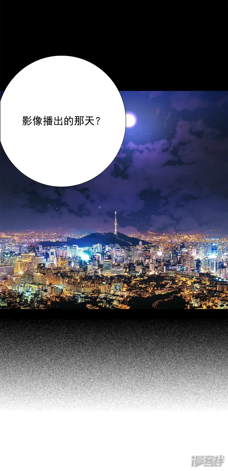 第73话 逝去的女人 第25页
