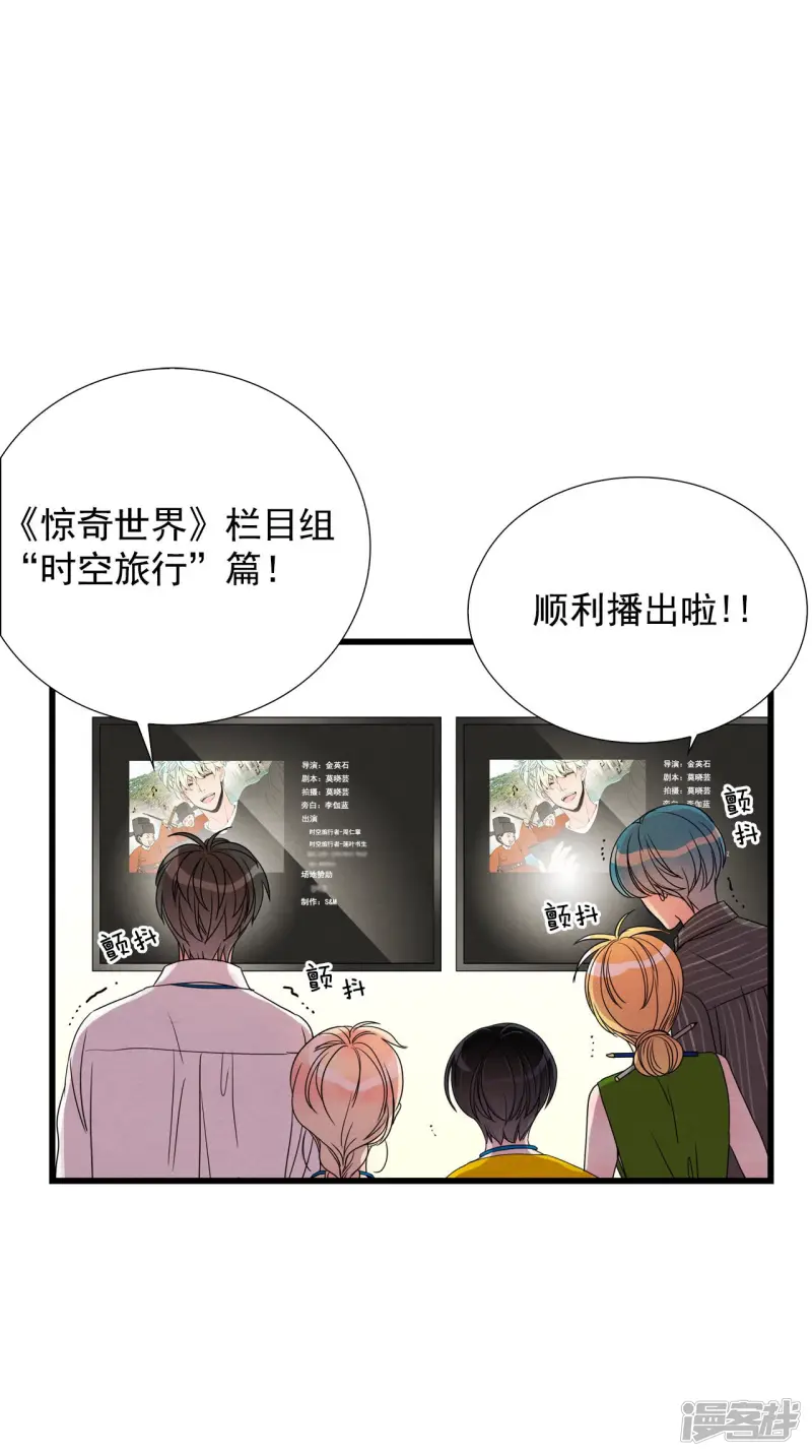 第73话 逝去的女人 第27页
