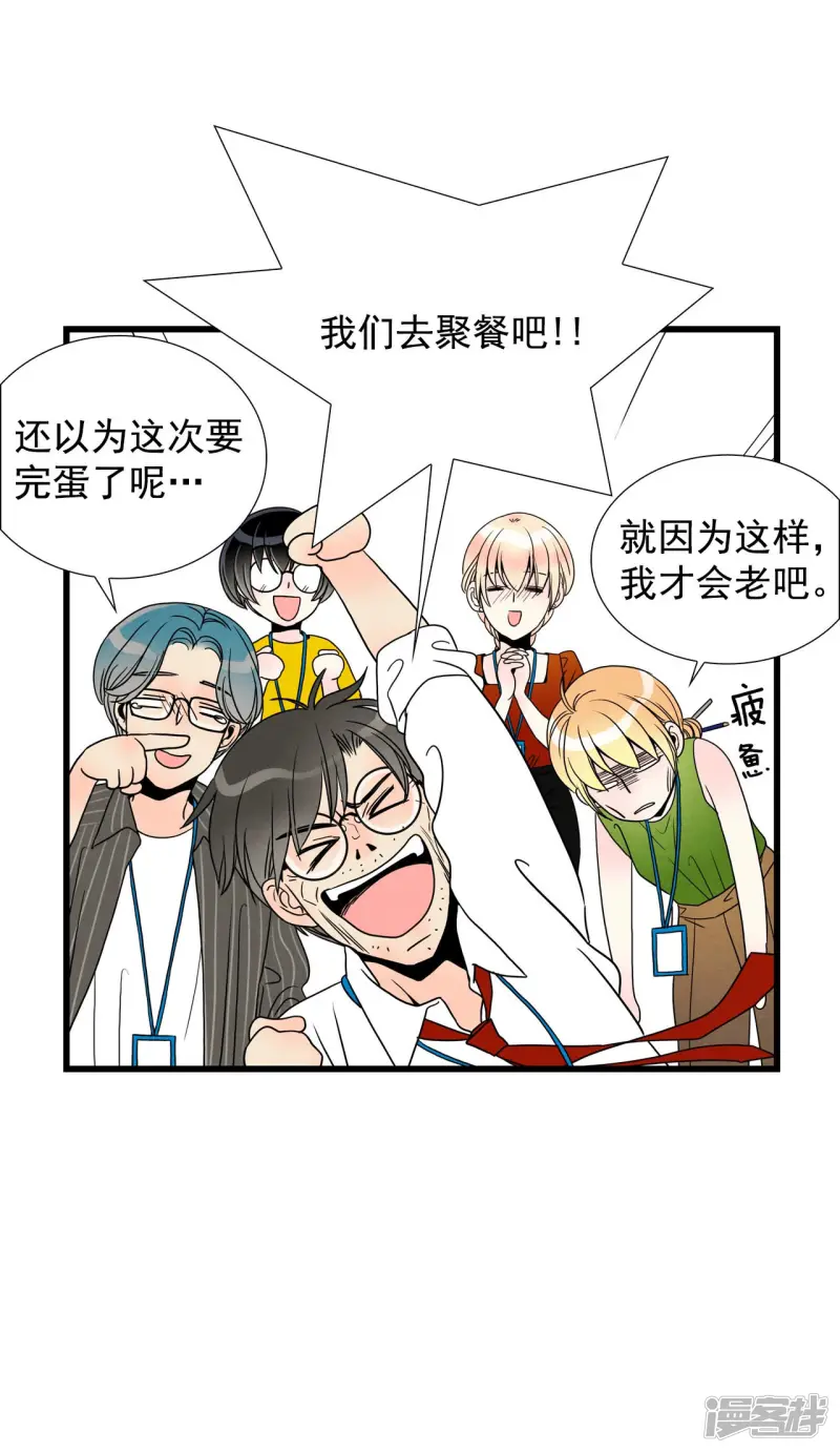 第73话 逝去的女人 第28页