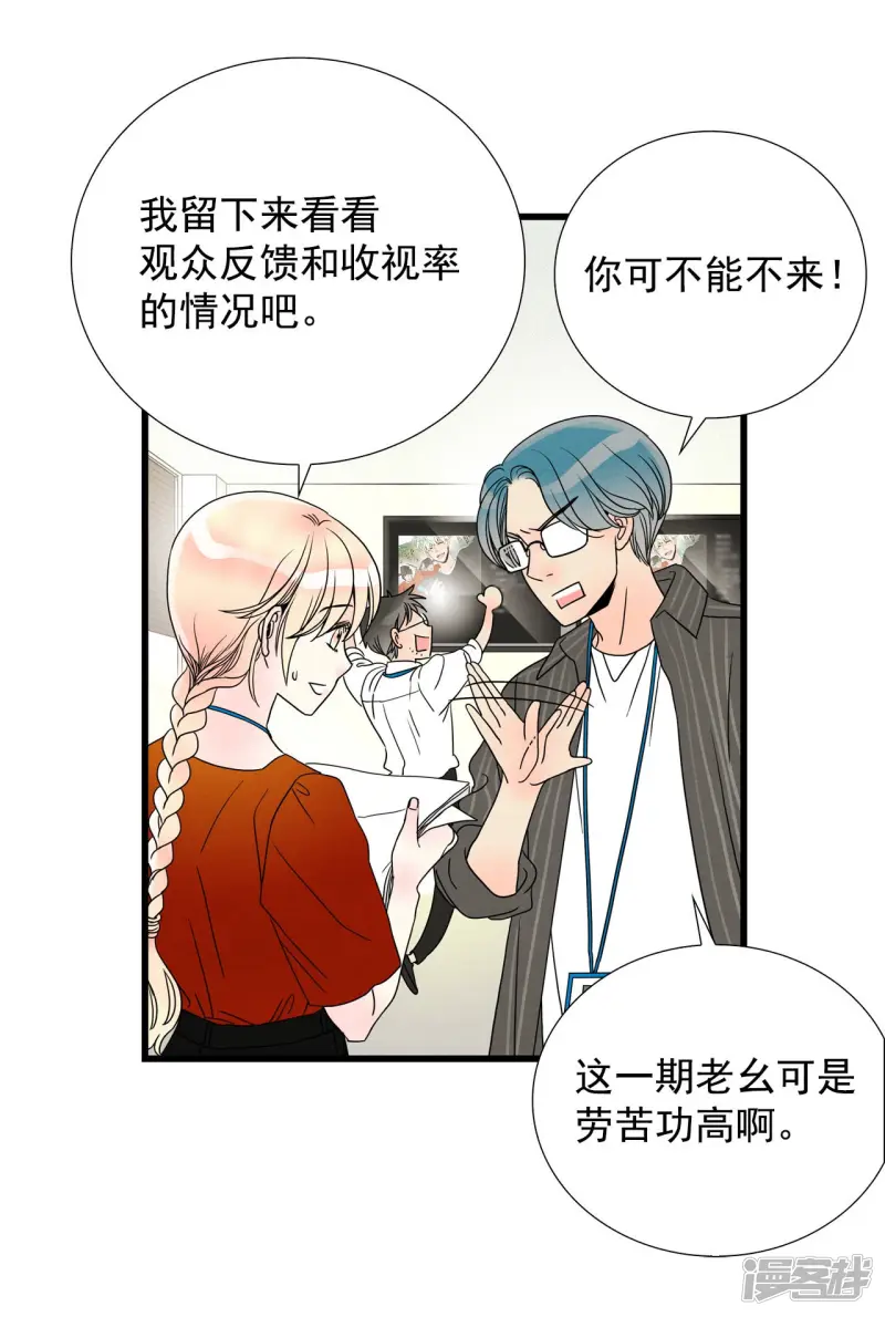 第73话 逝去的女人 第29页