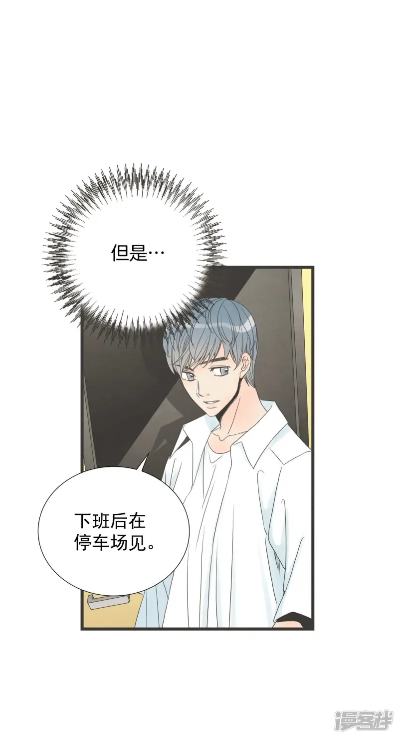 第73话 逝去的女人 第30页