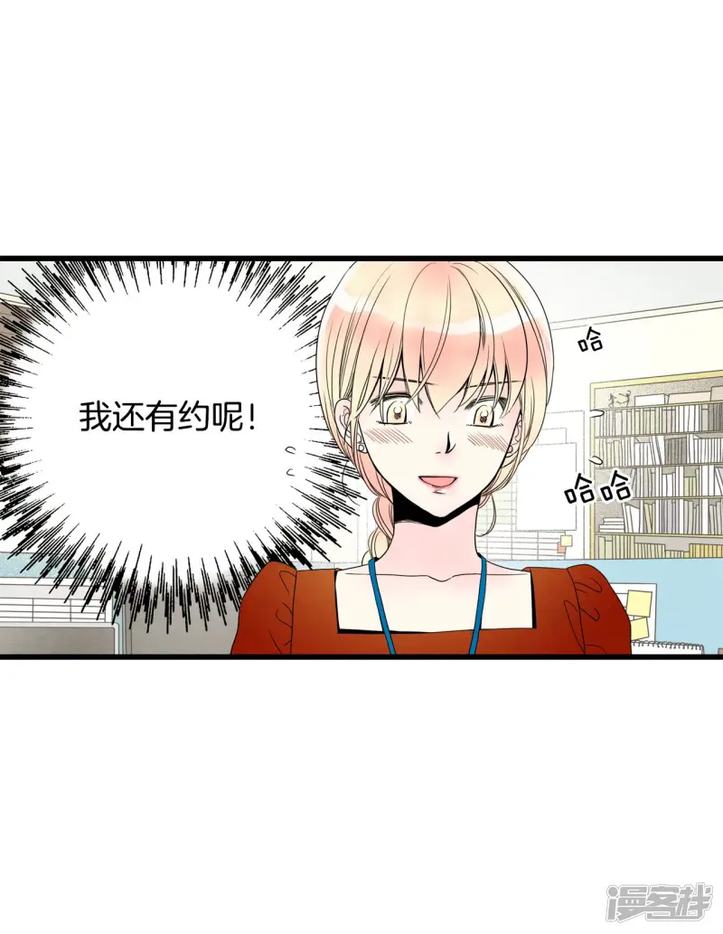 第73话 逝去的女人 第31页