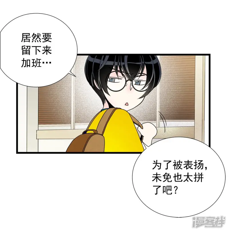 第73话 逝去的女人 第32页