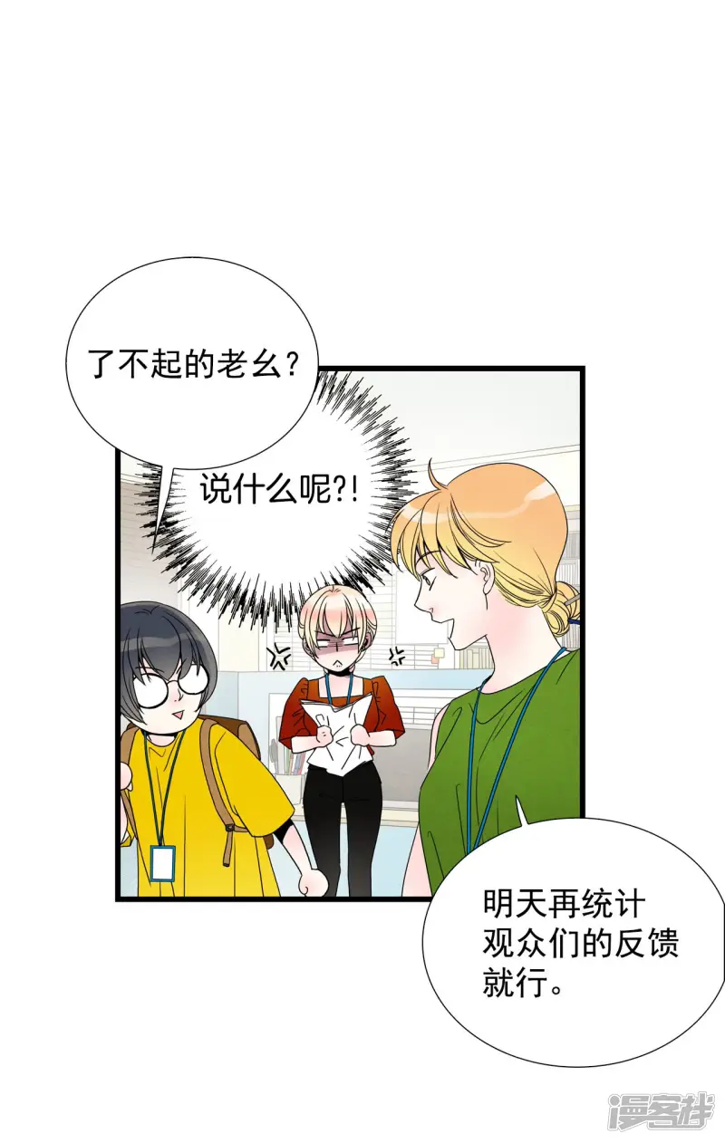 第73话 逝去的女人 第33页