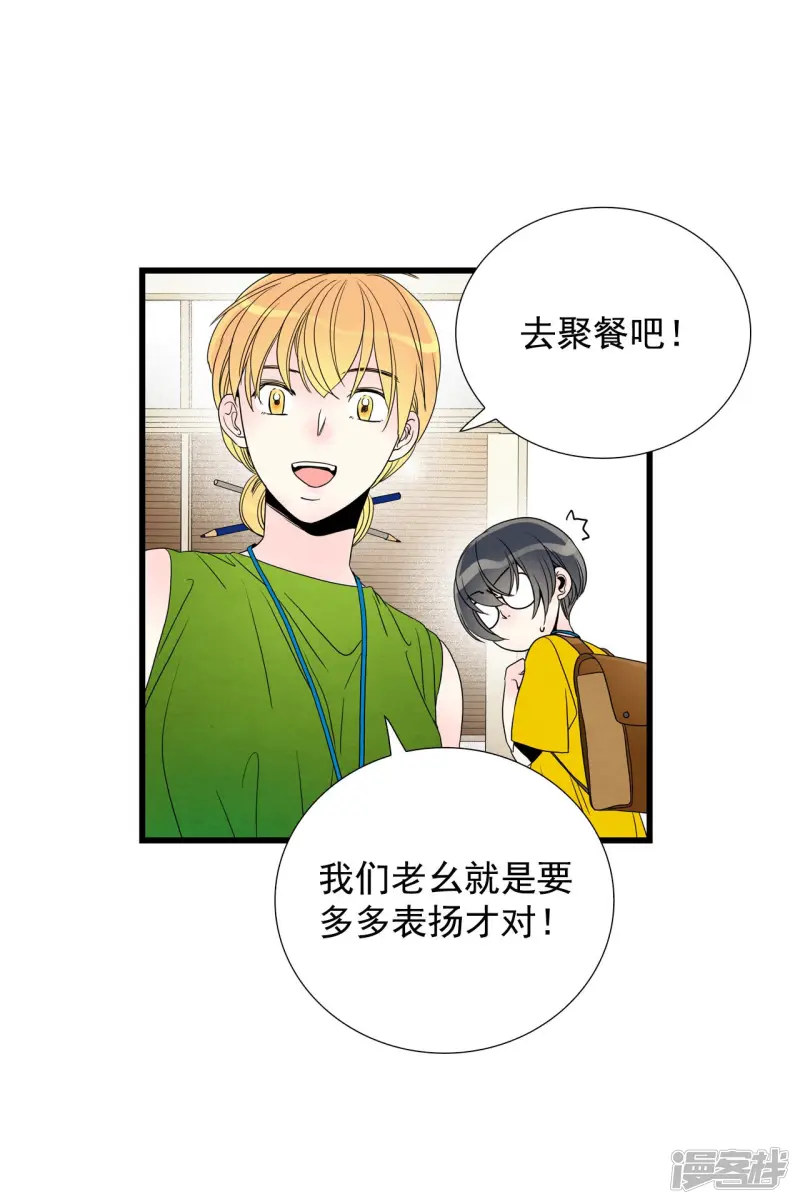 第73话 逝去的女人 第34页