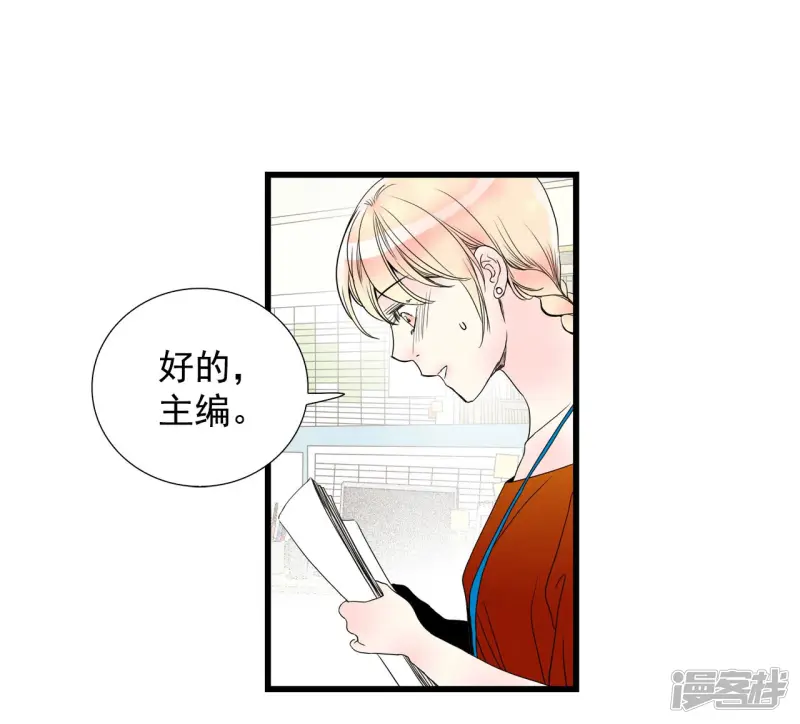 第73话 逝去的女人 第35页