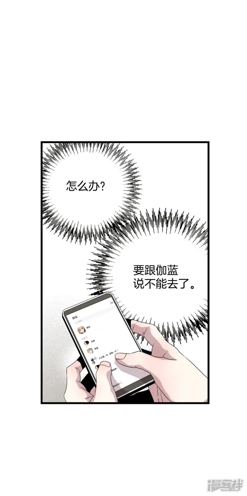 第73话 逝去的女人 第36页