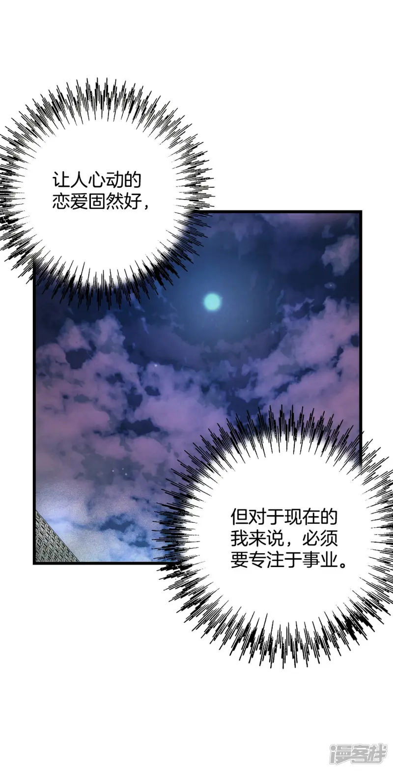 第73话 逝去的女人 第37页