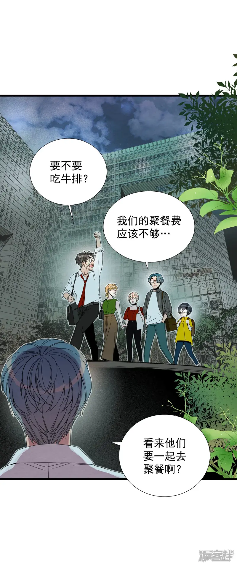 第73话 逝去的女人 第38页