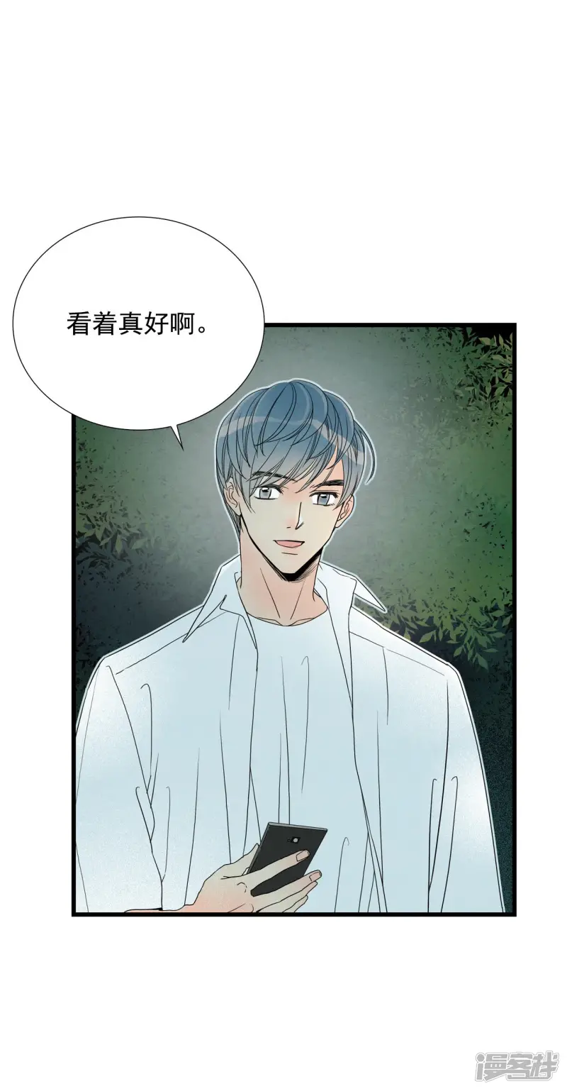 第73话 逝去的女人 第39页
