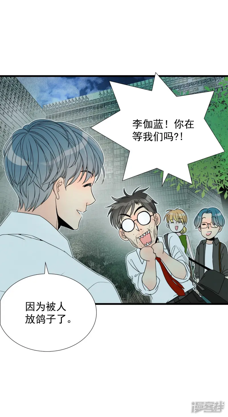 第73话 逝去的女人 第40页