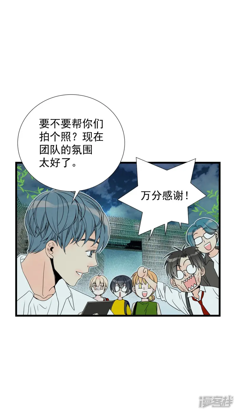 第73话 逝去的女人 第42页