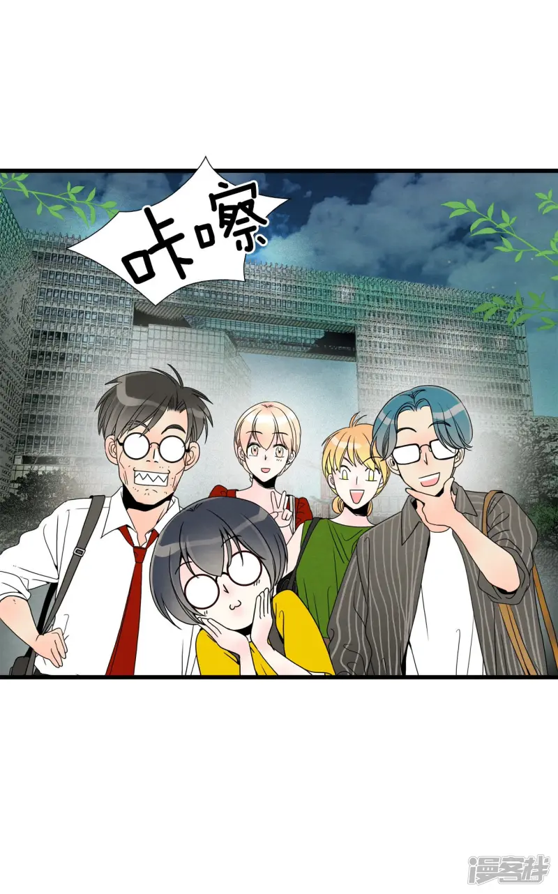 第73话 逝去的女人 第43页