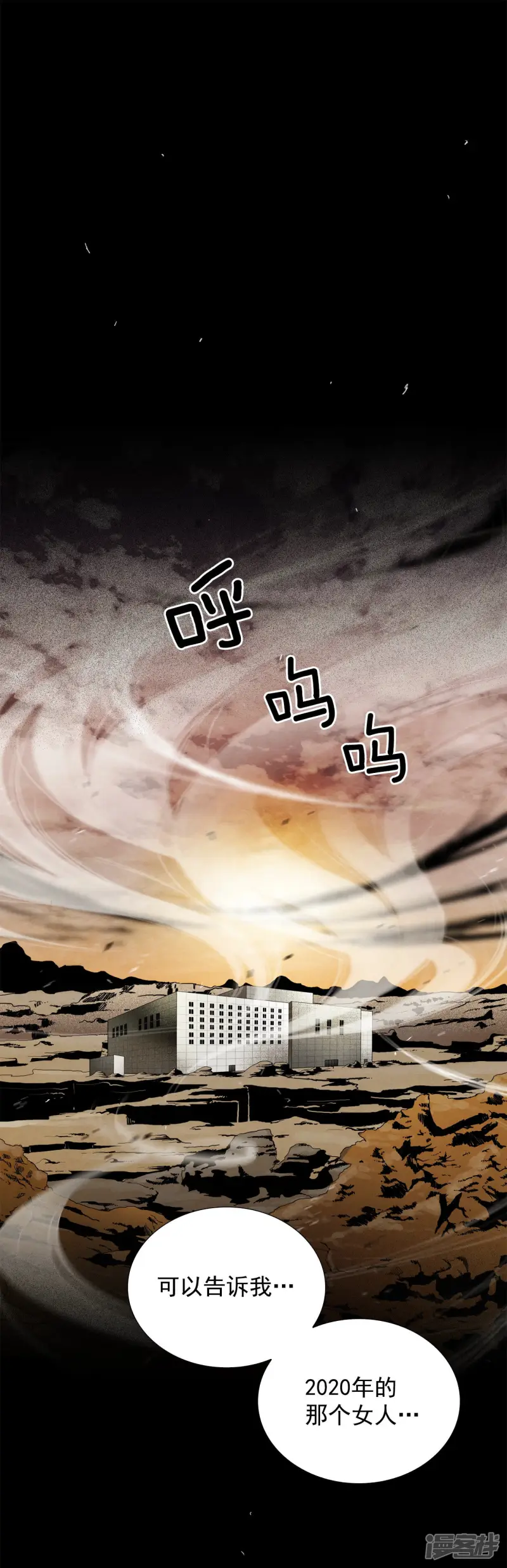 第73话 逝去的女人 第45页