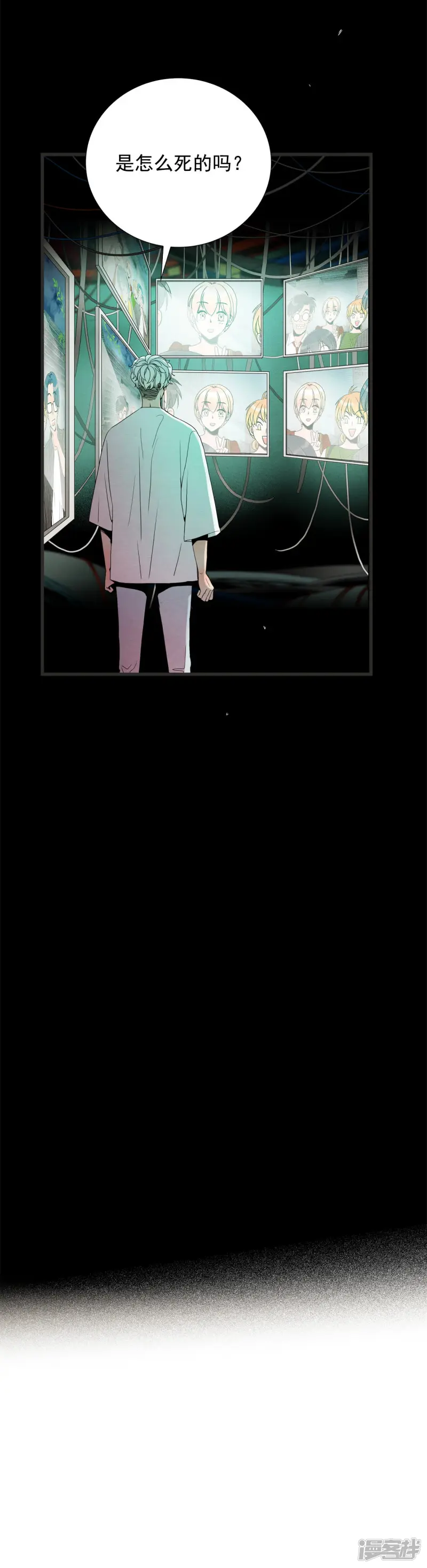 第73话 逝去的女人 第46页