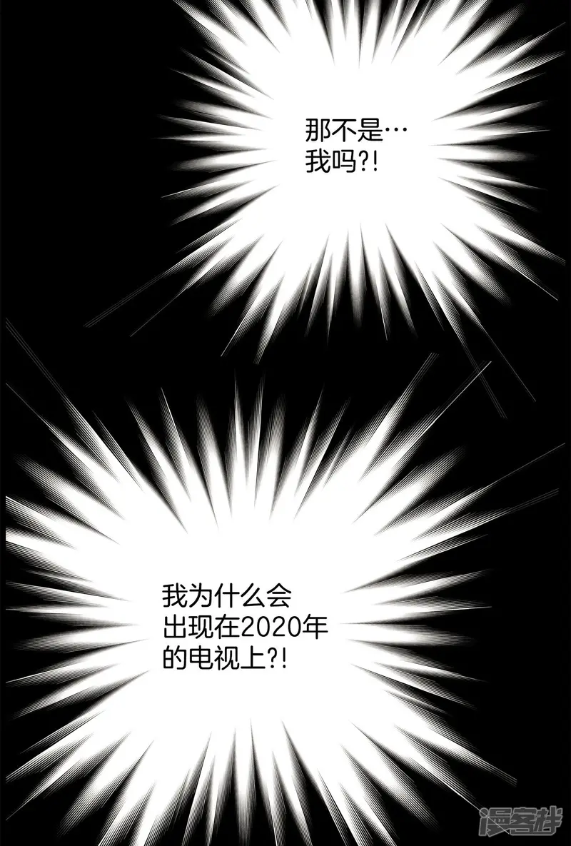 第72话 过去被改变了 第3页