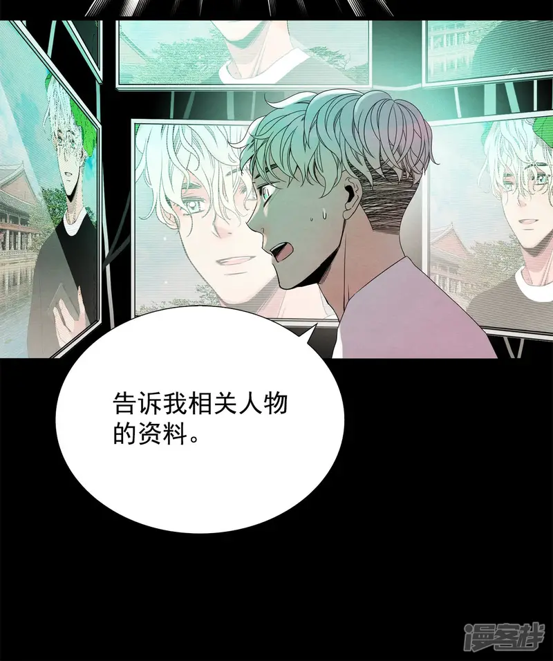 第72话 过去被改变了 第4页