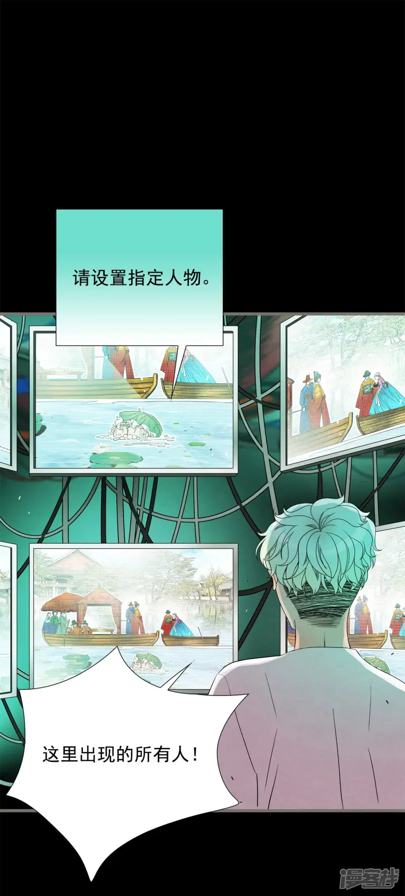 第72话 过去被改变了 第5页