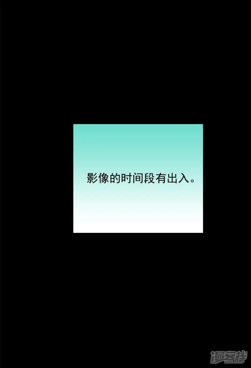 第72话 过去被改变了 第6页