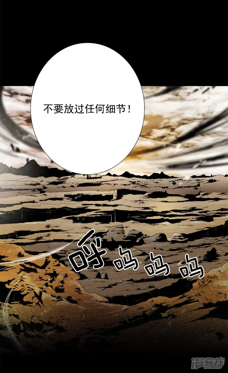 第72话 过去被改变了 第9页