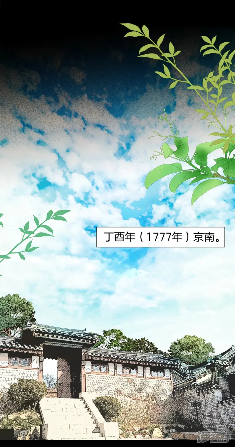 第72话 过去被改变了 第10页