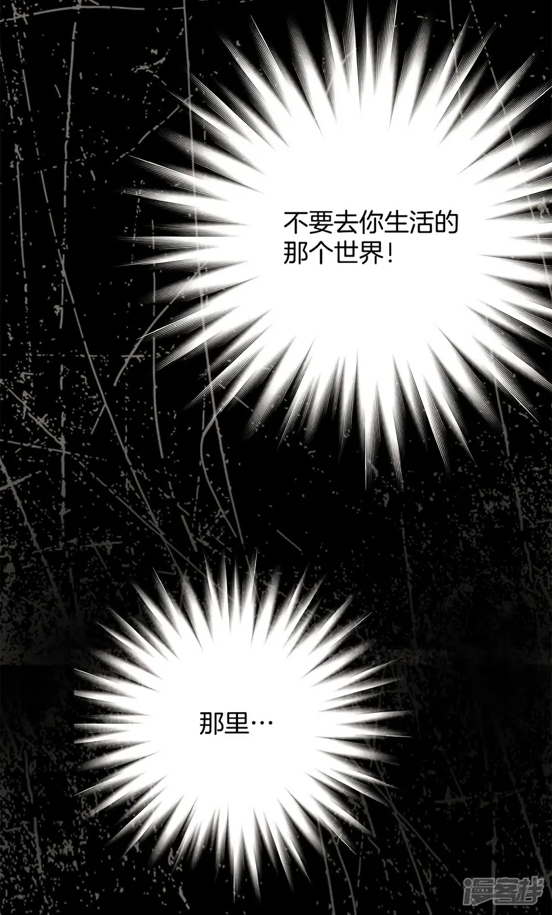 第72话 过去被改变了 第12页
