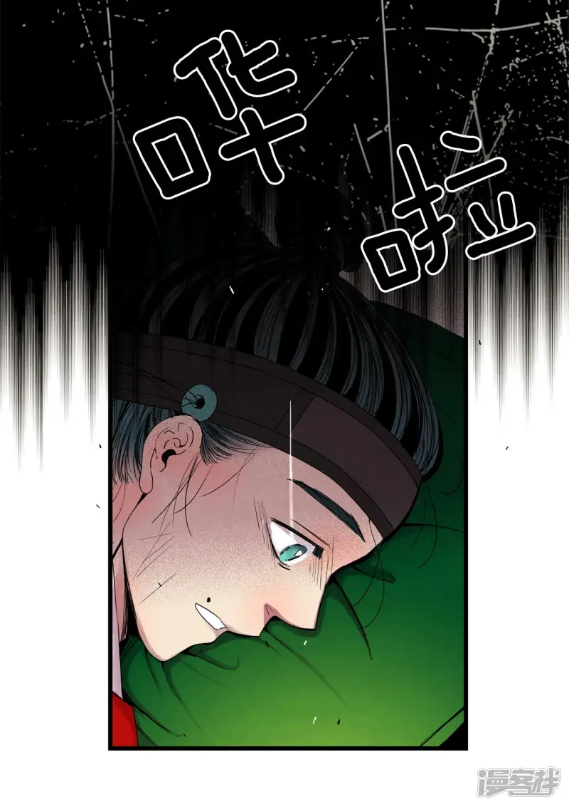 第72话 过去被改变了 第16页