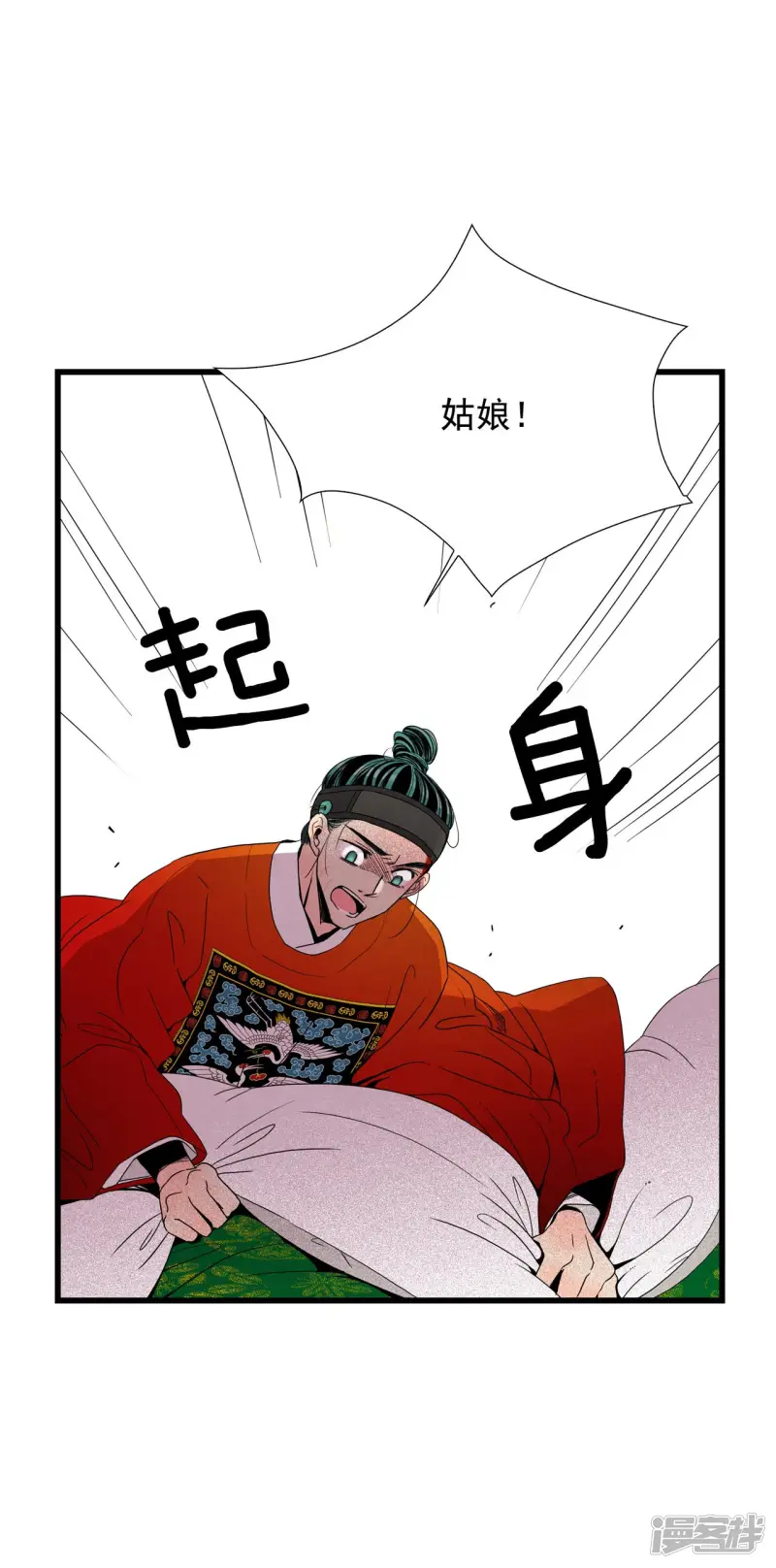 第72话 过去被改变了 第17页