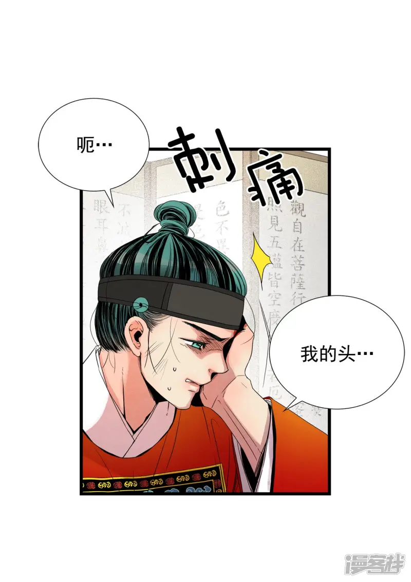 第72话 过去被改变了 第18页